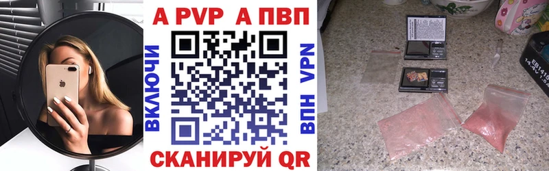 А ПВП VHQ Гагарин