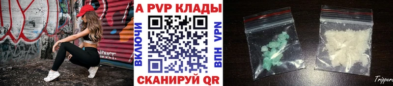Купить  Гагарин  A-PVP VHQ 