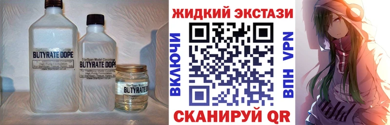 БУТИРАТ вода  Купить  Гагарин 