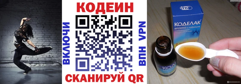 Купить закладки  Гагарин  Codein Purple Drank 
