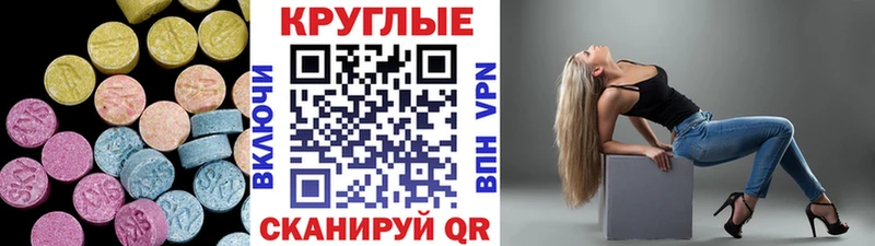 ЭКСТАЗИ 250 мг Купить закладки Гагарин