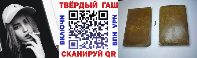 ГАШ гашик  Купить закладки  Гагарин 